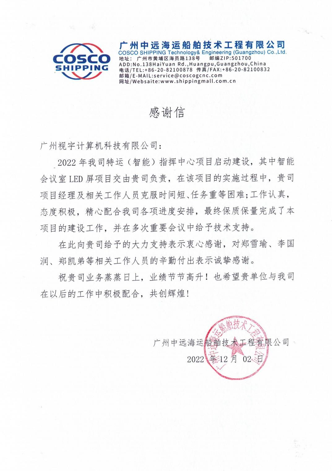 太阳GG谢谢信(1)(1)_00